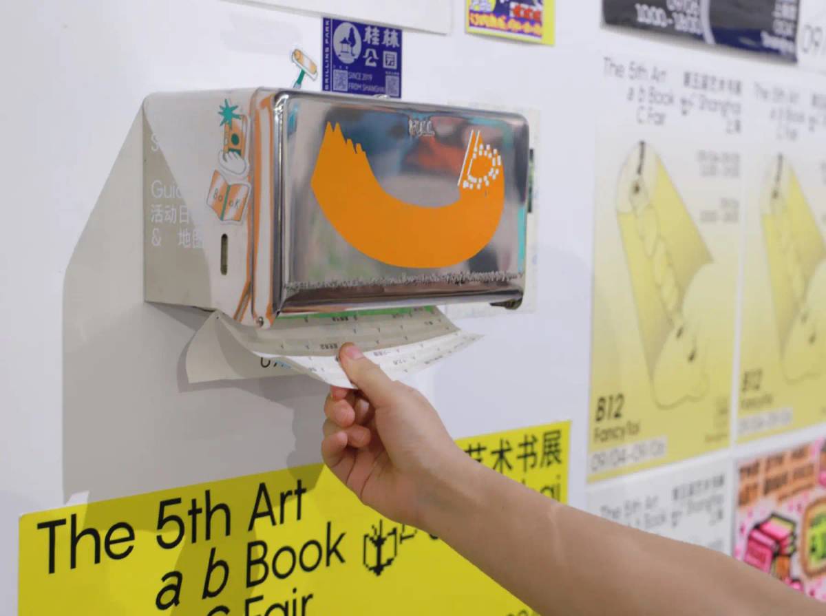 art book in China (Beijing): Flyer dispenser