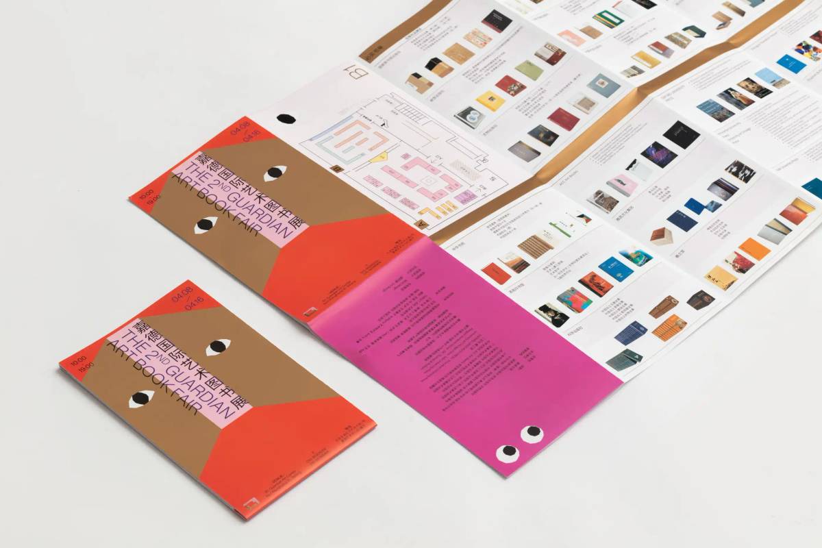 Guardian Art Book Fair 2023: Brochure