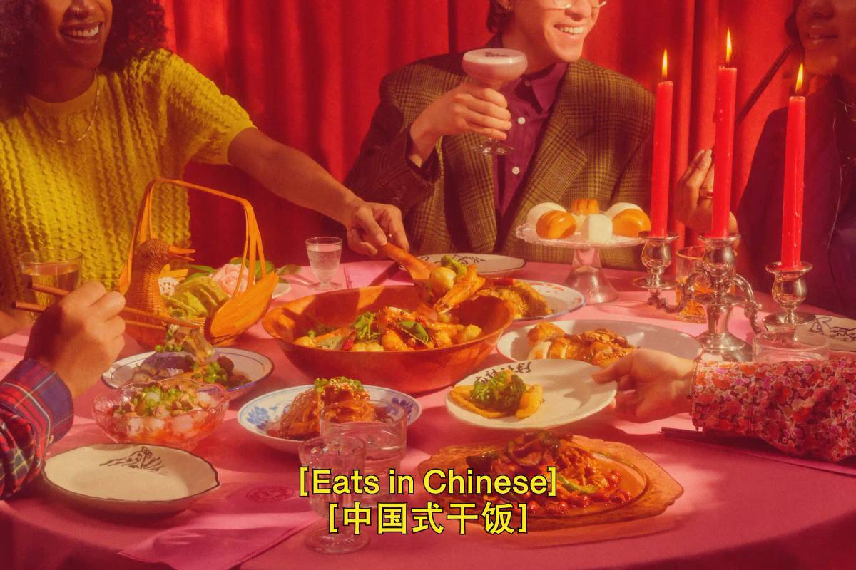 MáLà Project: Dinner scene