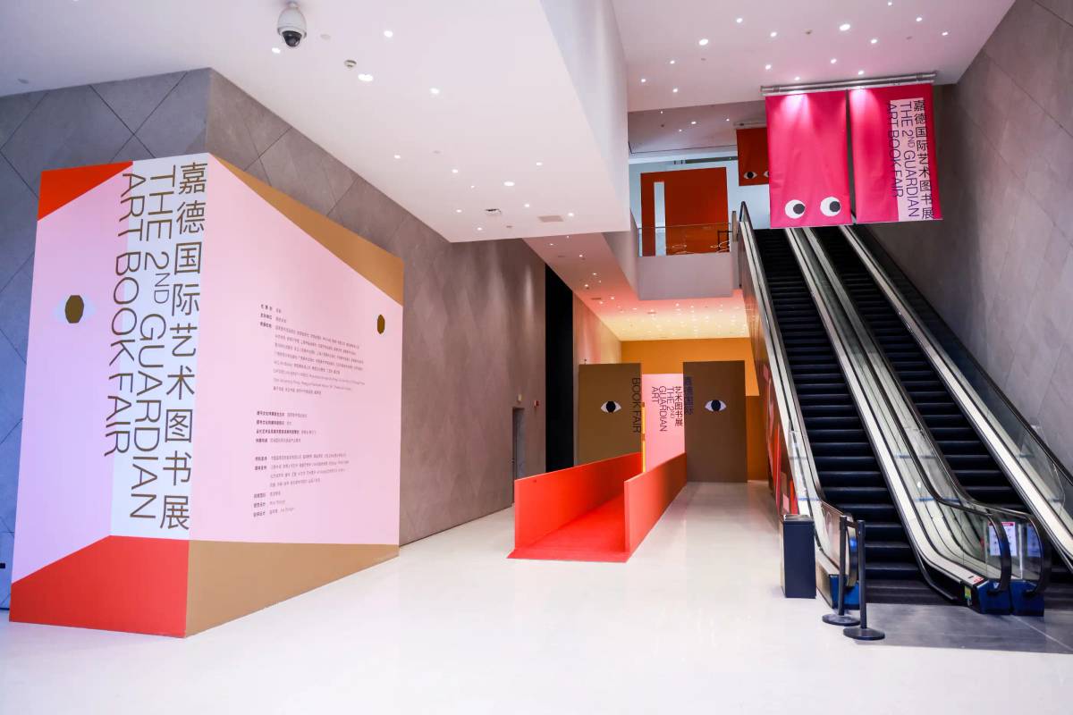 Guardian Art Book Fair 2023: Environmental branding