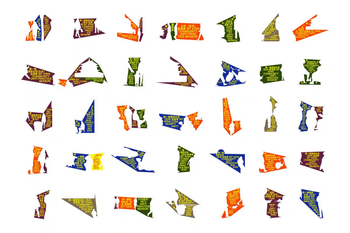 Xi'An Community (Art) Practice Season: Logos