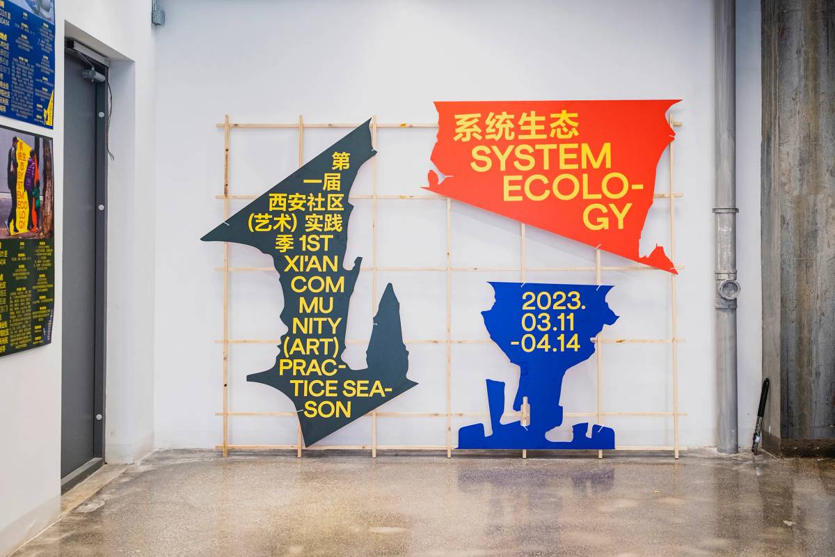 Xi'An Community (Art) Practice Season: Signages