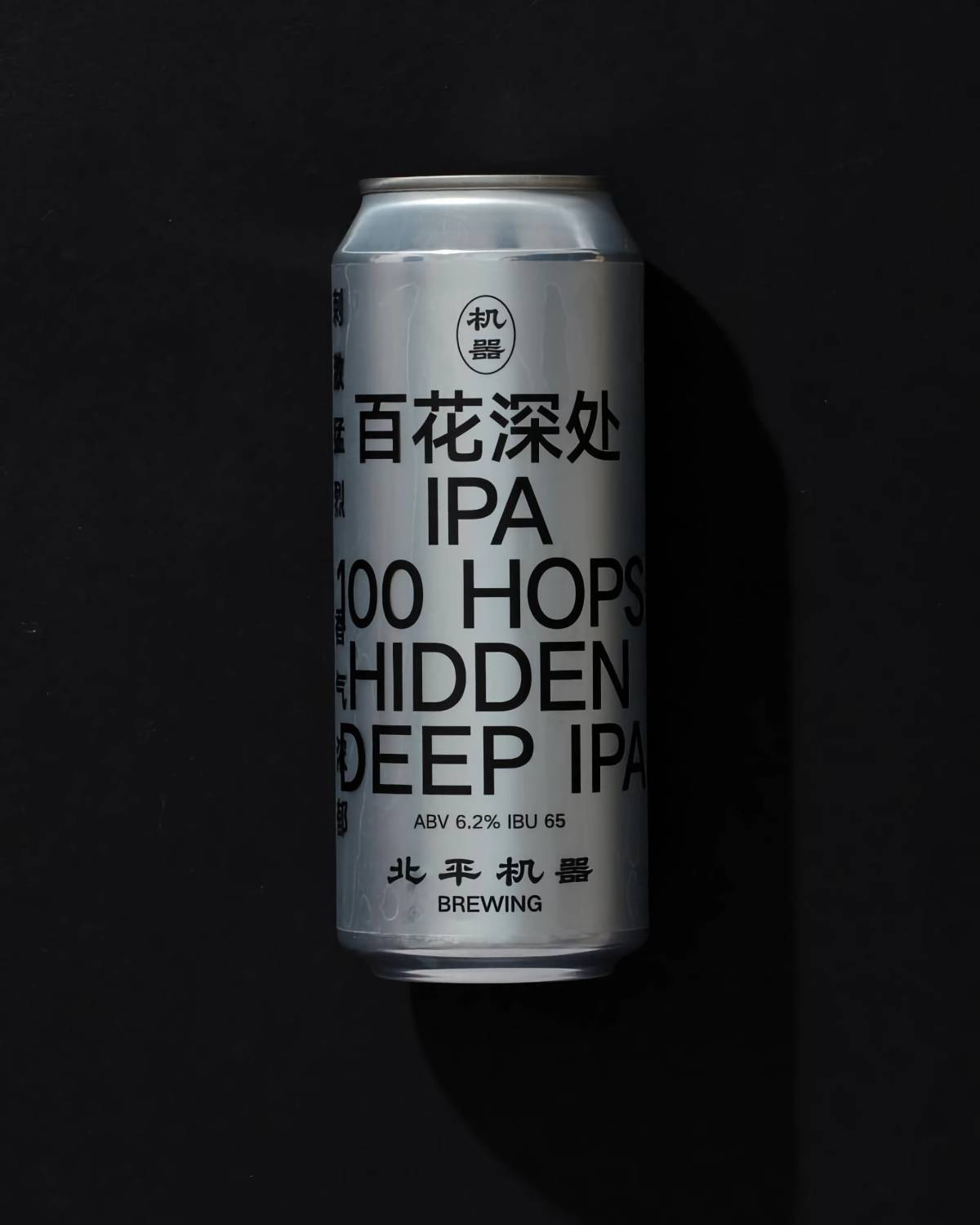 Peiping Machine: Packaging
