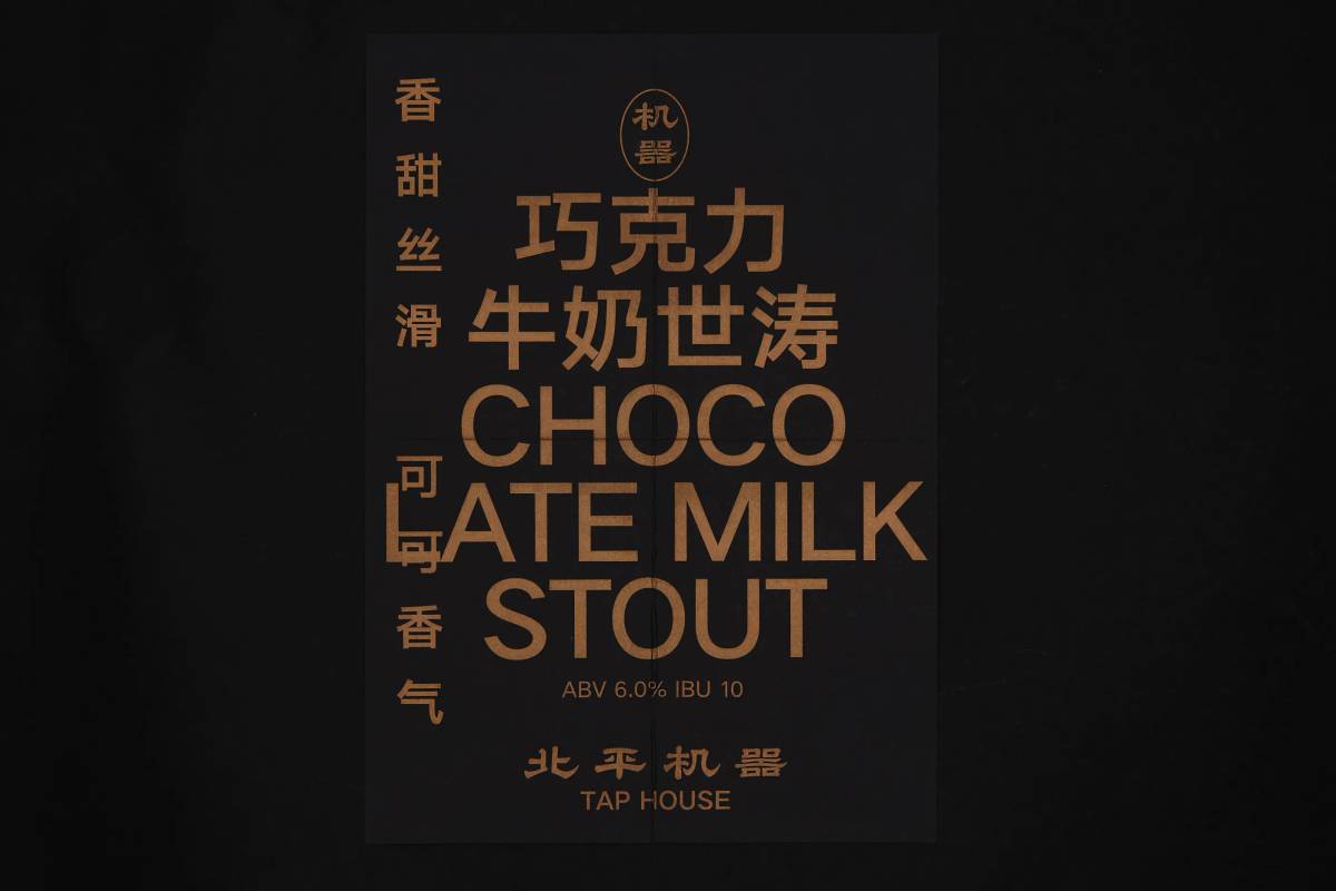 Peiping Machine: Poster