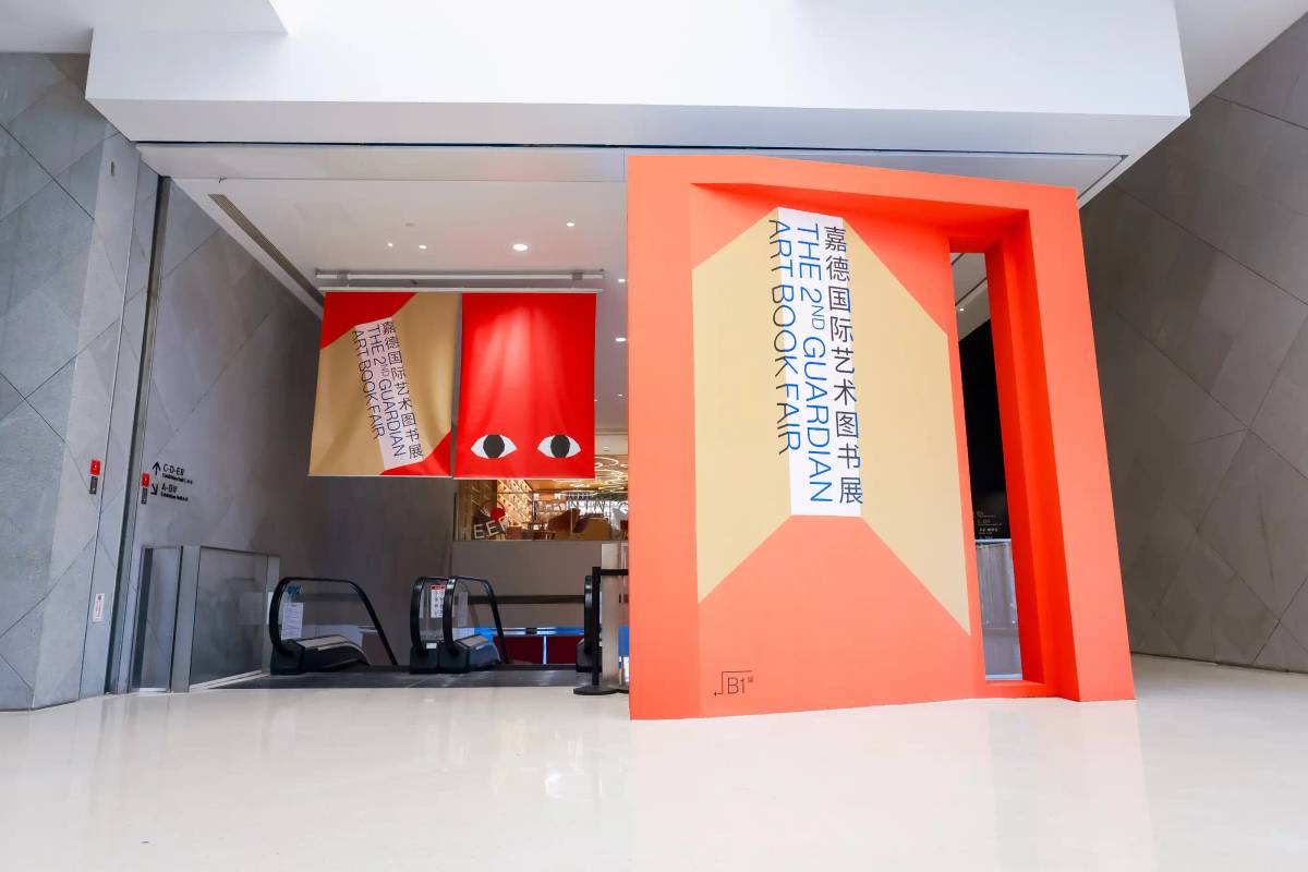 Guardian Art Book Fair 2023: Environmental branding