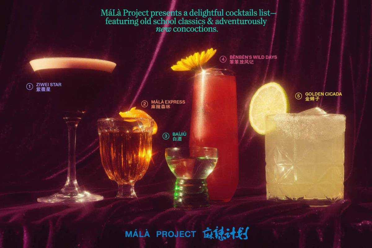 MáLà Project: Cocktails