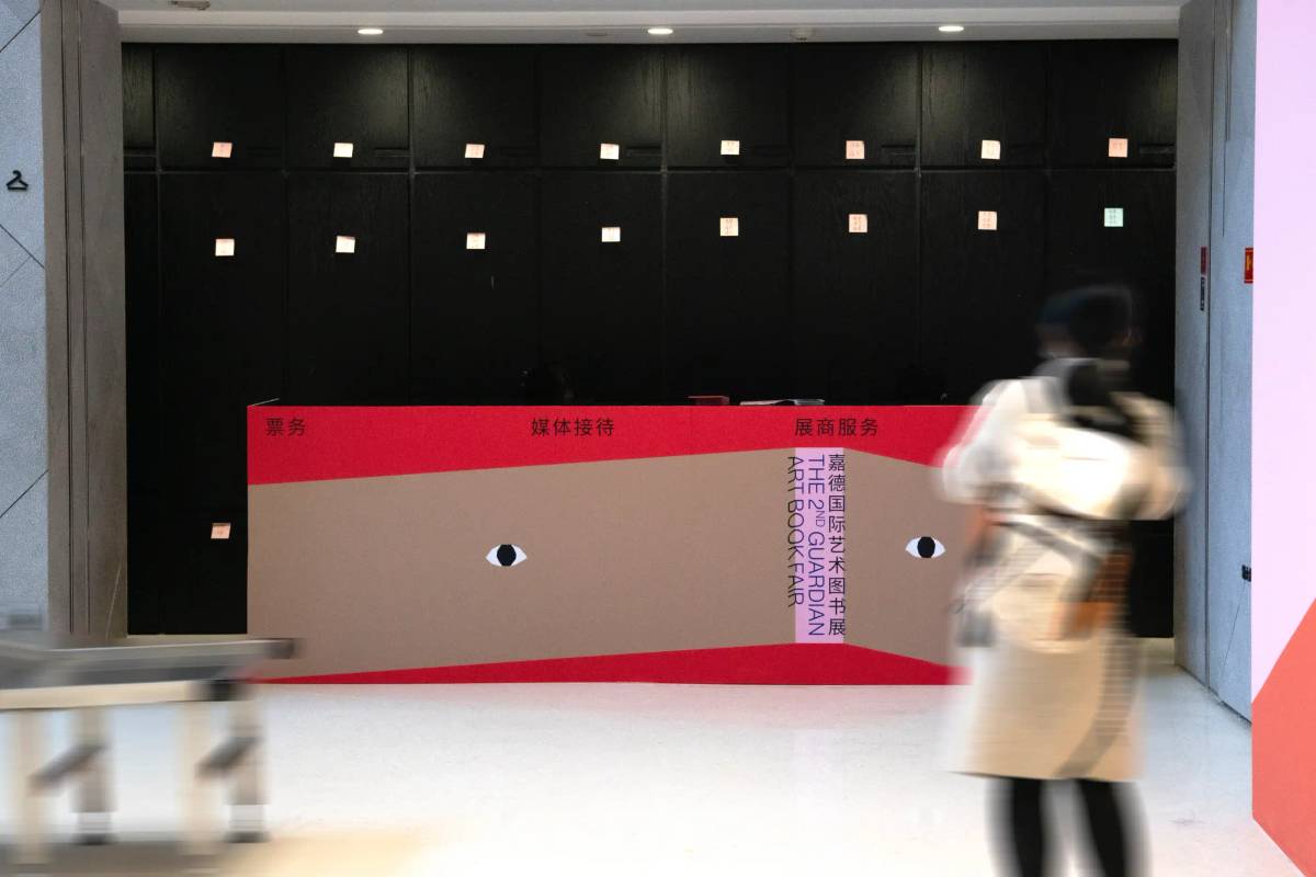 Guardian Art Book Fair 2023: Environmental branding