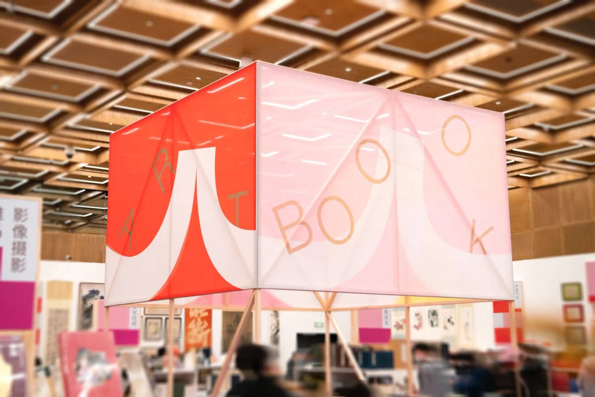 Guardian Art Book Fair 2023: Environmental branding