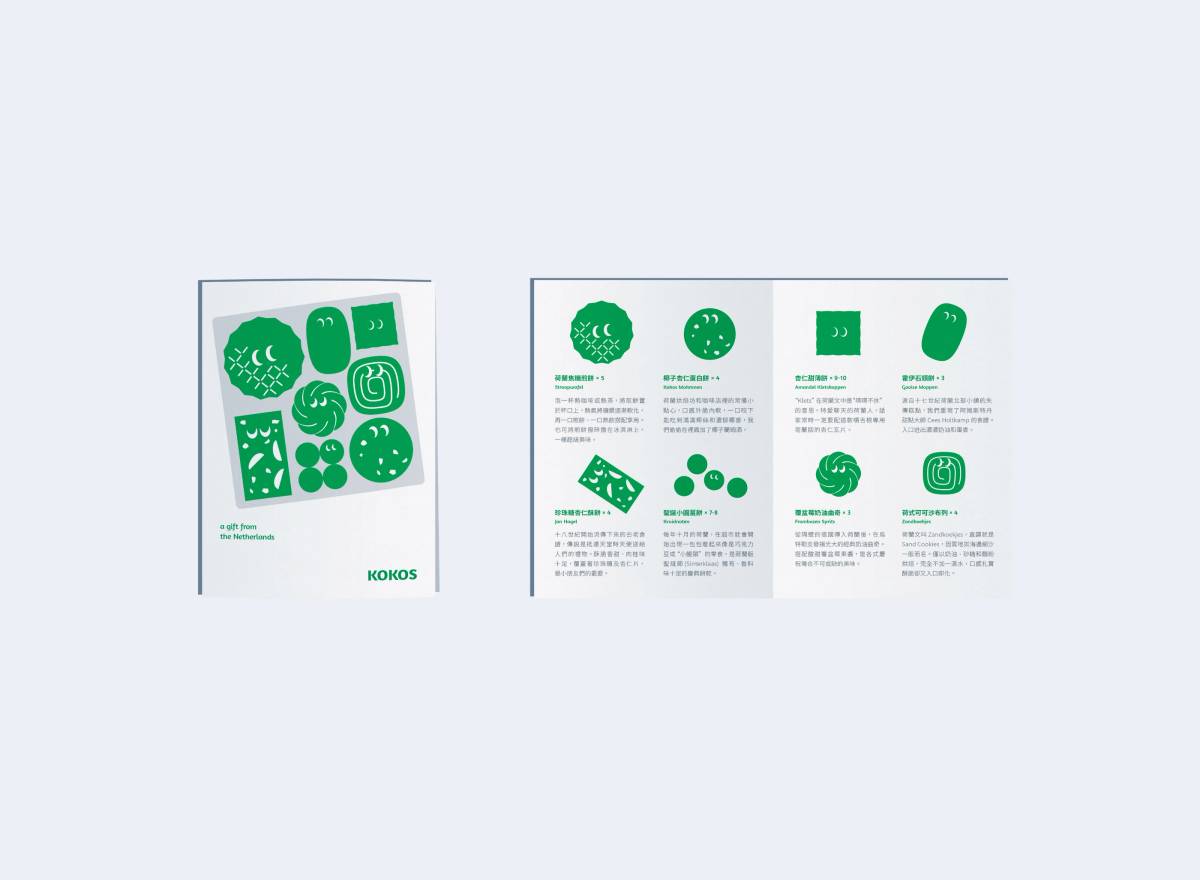 KOKOS: Brochure